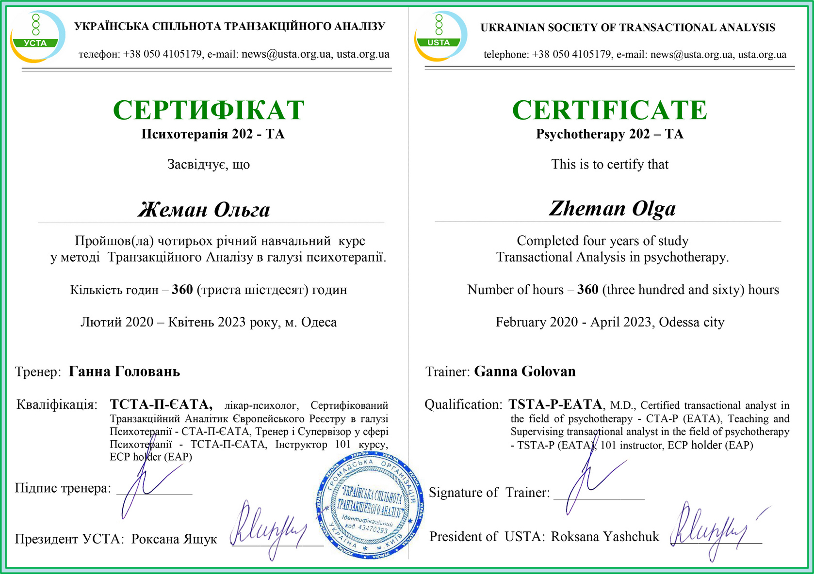 Diploma 1