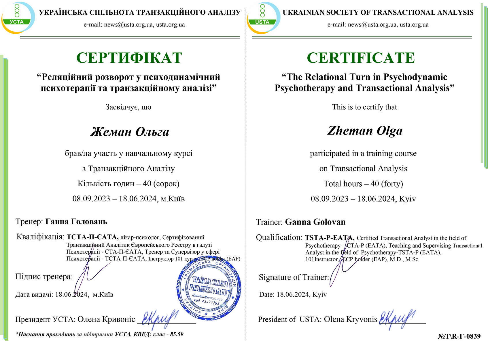 Diploma 6